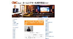Desktop Screenshot of blog.avac.co.jp