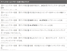 Tablet Screenshot of blog.avac.co.jp